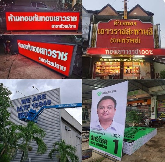 รับติดตั้งฟิล์มกรองแสง และงานโครงสร้างป้ายขนาดใหญ่_0 รับติดตั้งฟิล์มกรองแสง และงานโครงสร้างป้ายขนาดใหญ่_0